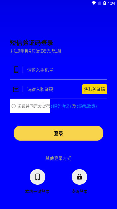 软件优势配图2