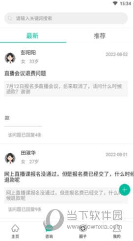 健康盐城