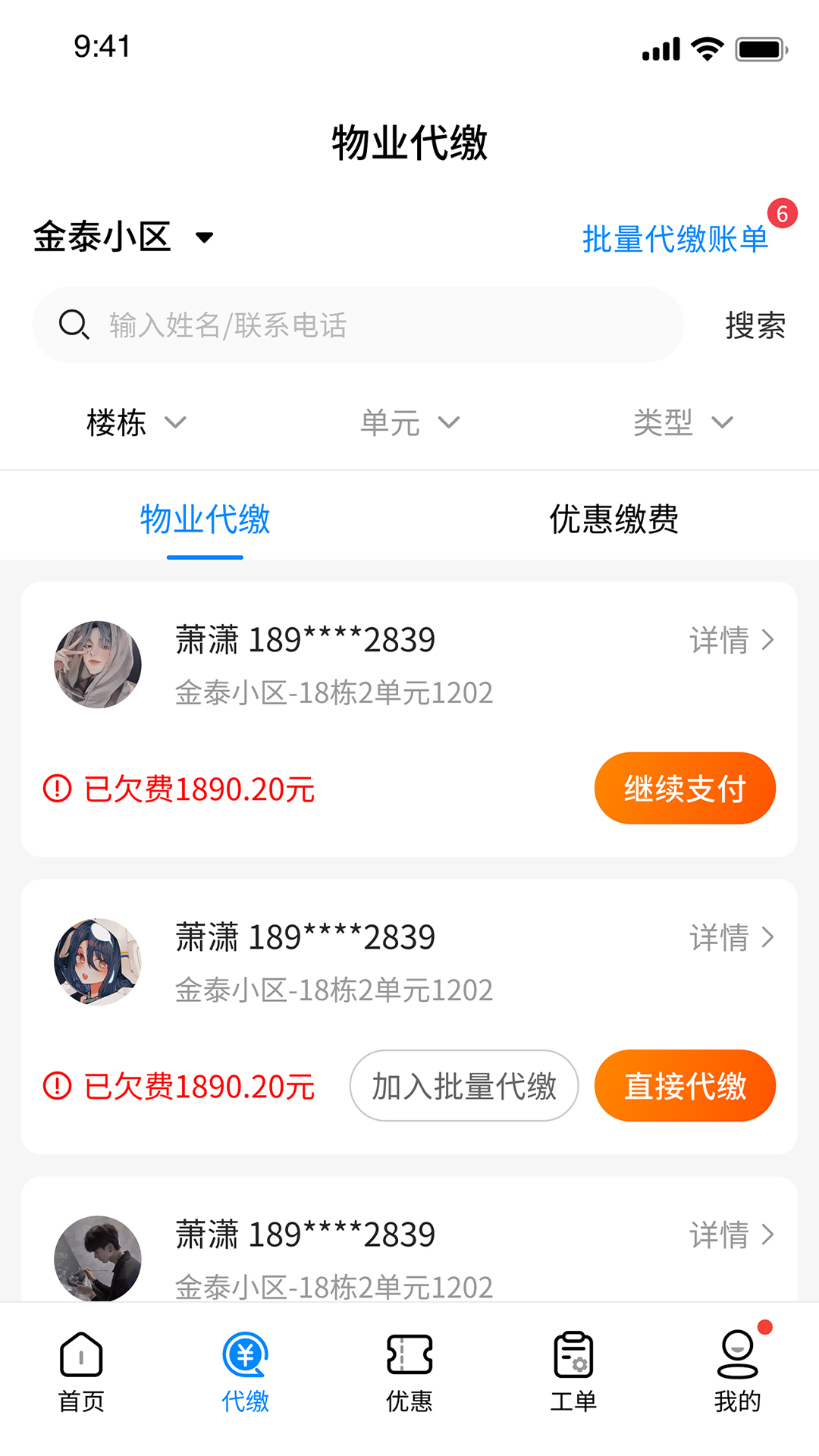 ͨҵv2.1.3