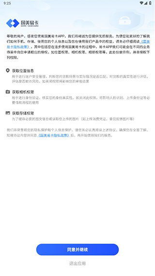 国美易卡5