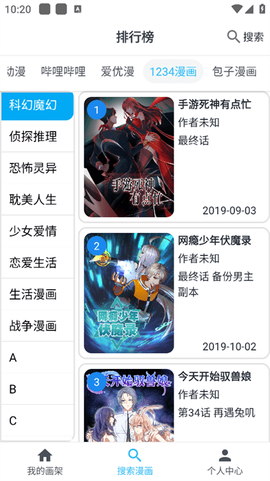 奇猫漫画app官方下载安装截图