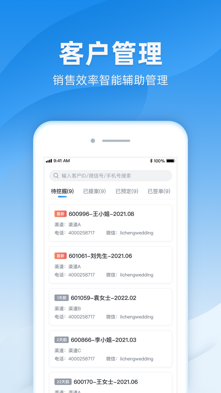诸葛app v6.7.47安卓版下载