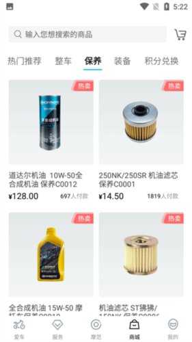 CFMOTO APP10