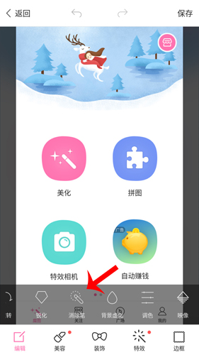 魔图app截图6