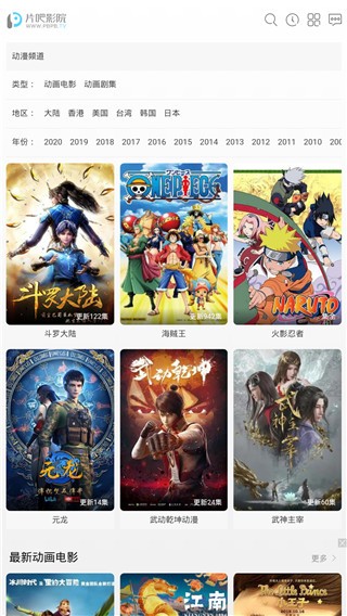 片吧影院电视剧截图