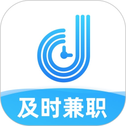 及时兼职App  V1.4.6下载