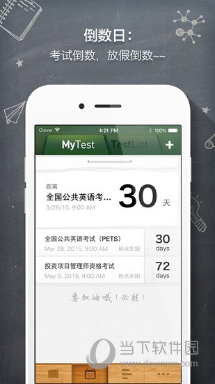 ClassTable下载