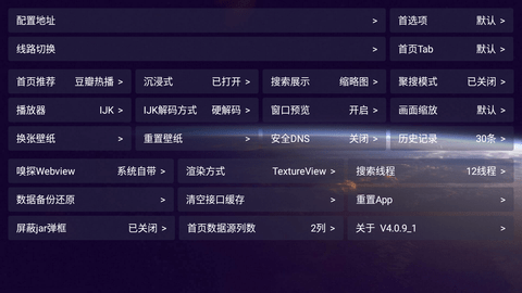 豪洋影视tv免会员版(内置接口)