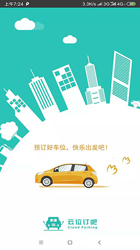 云位订吧app v2.6.7