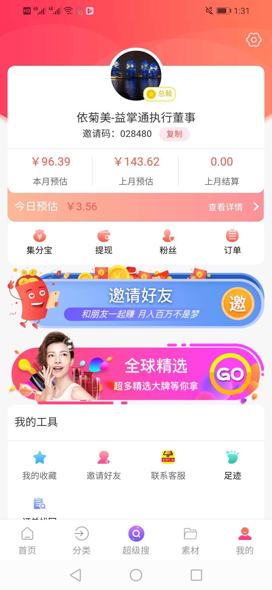 省购叮当软件 v3.3.10
