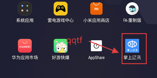 掌上辽汛最新版