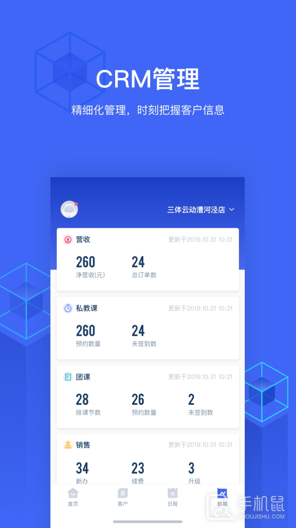 三体云管家 v1.38.0