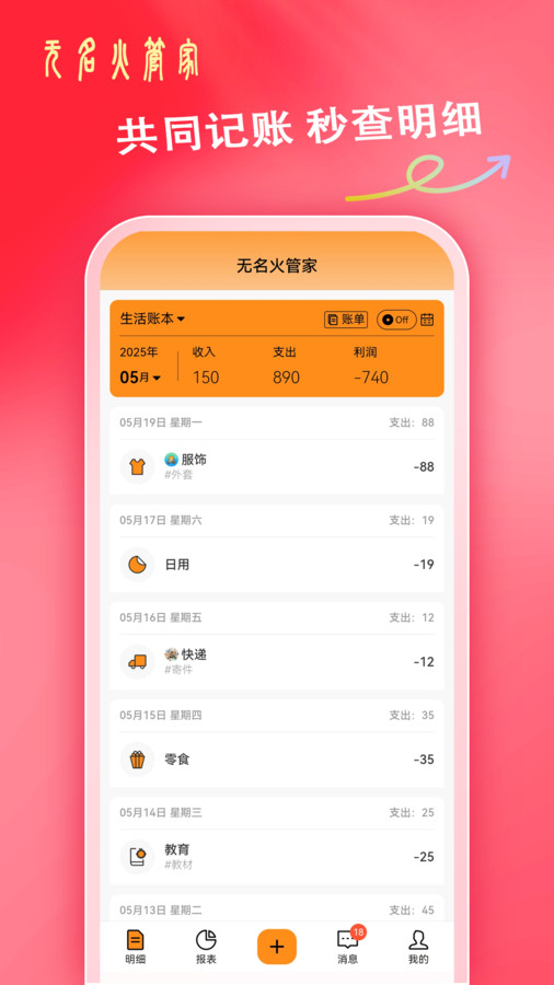 无名火管家软件 v1.0.0