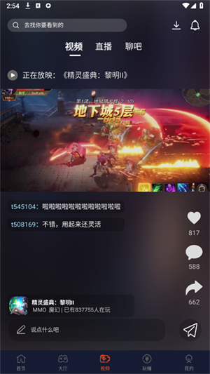 酷玩游戏盒