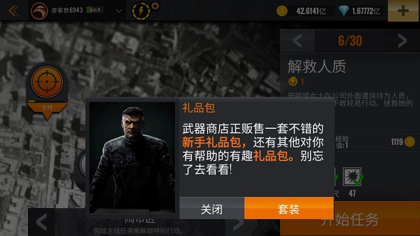 狙击猎手中文版