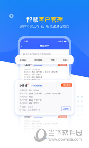 查博士企业版