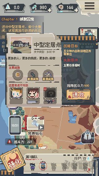 丧尸派对免费版