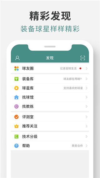 中羽在线app v2.3.2