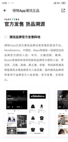 得物20