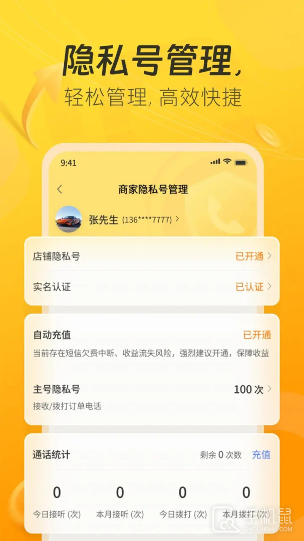 一车上门服务端 v7.2.40
