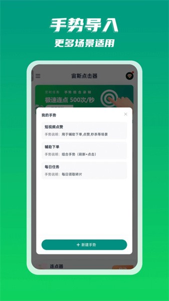 宙斯点击器 v2.0.6