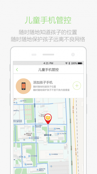 好上网app
