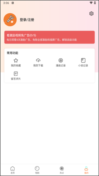 新手教程配图4