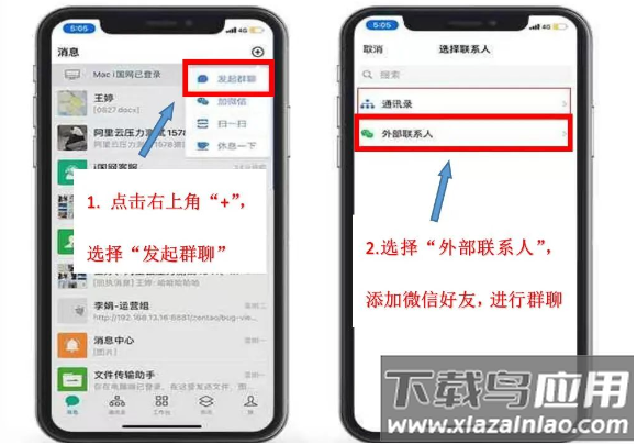 i国网手机app官方下载