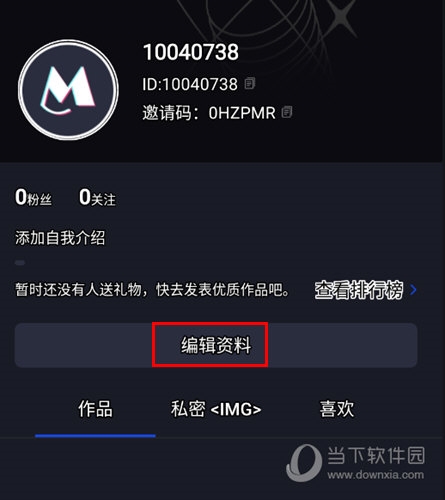 秒聊怎么修改头像