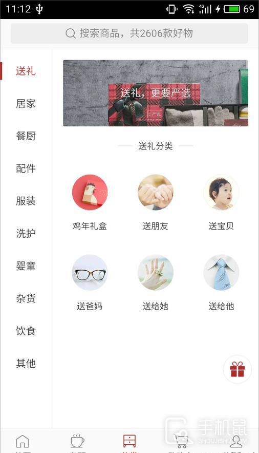 网易严选