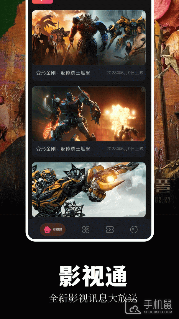 蓝熊影评 v1.7