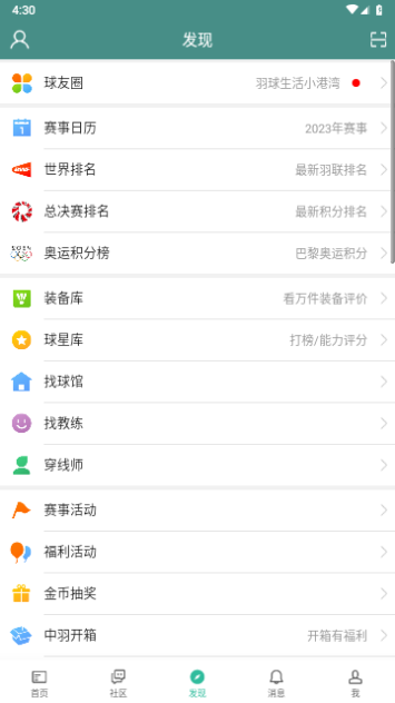 中羽在線2025最新版