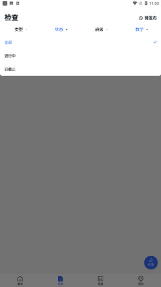 洋葱学院教师版APP下载