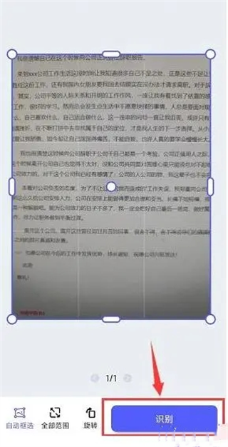 风云扫描王8