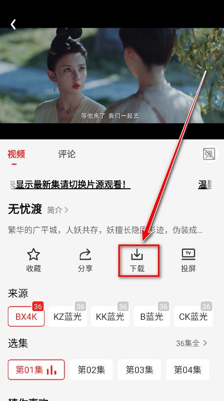电影天堂最新版