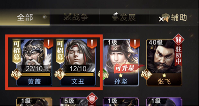 乱世王者快速提高战力攻略2