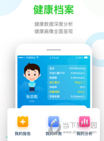 慈云健康