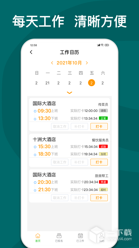 快乐e工 v5.9.1最新版