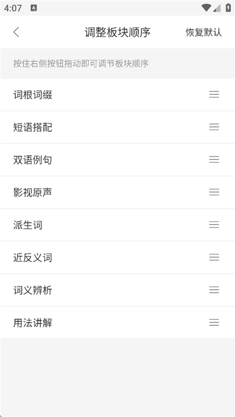 使用教程4