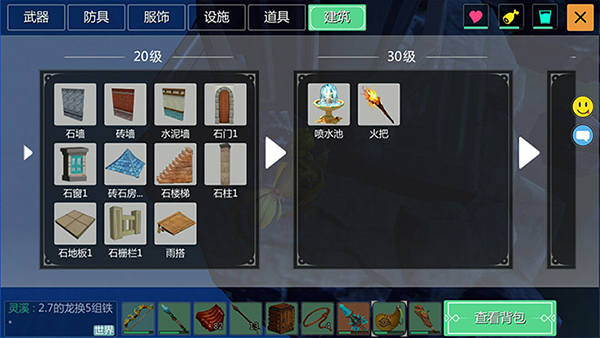 创造与魔法图片17