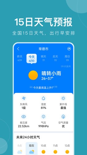 ƽԤappv11.9.2