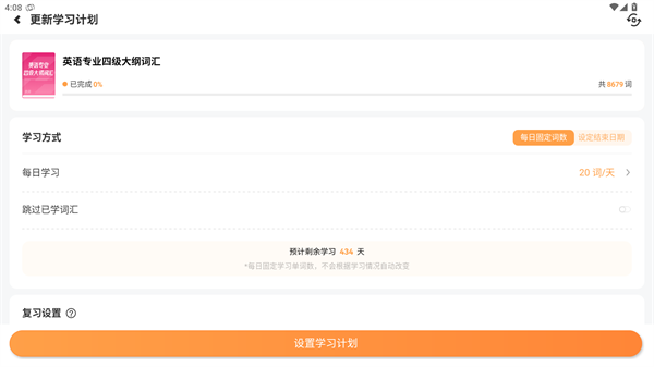 莱特英语学习背单词