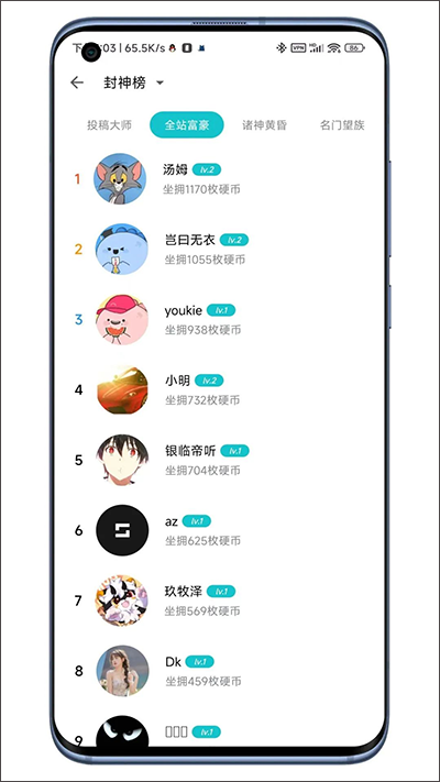 奇妙应用正版