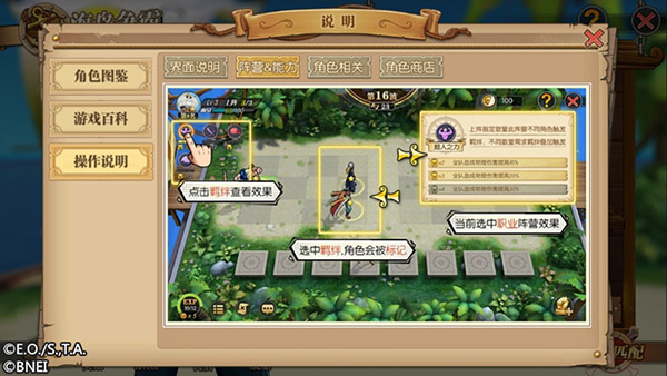 航海王燃烧意志oppo版33