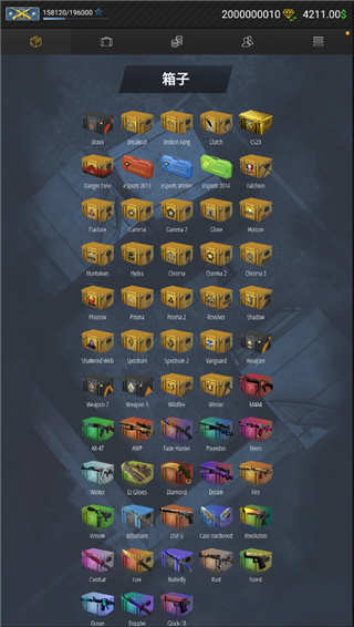 CSGO开箱模拟器2最新版