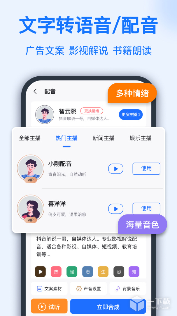 语音转换文字 v13.1.0最新版下载