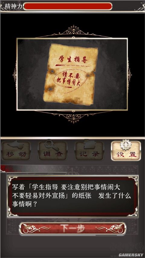 爱丽丝的精神审判(アリスの精神裁判)汉化版v1.0.5安卓版 