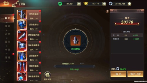 远征2装备系统攻略图片5