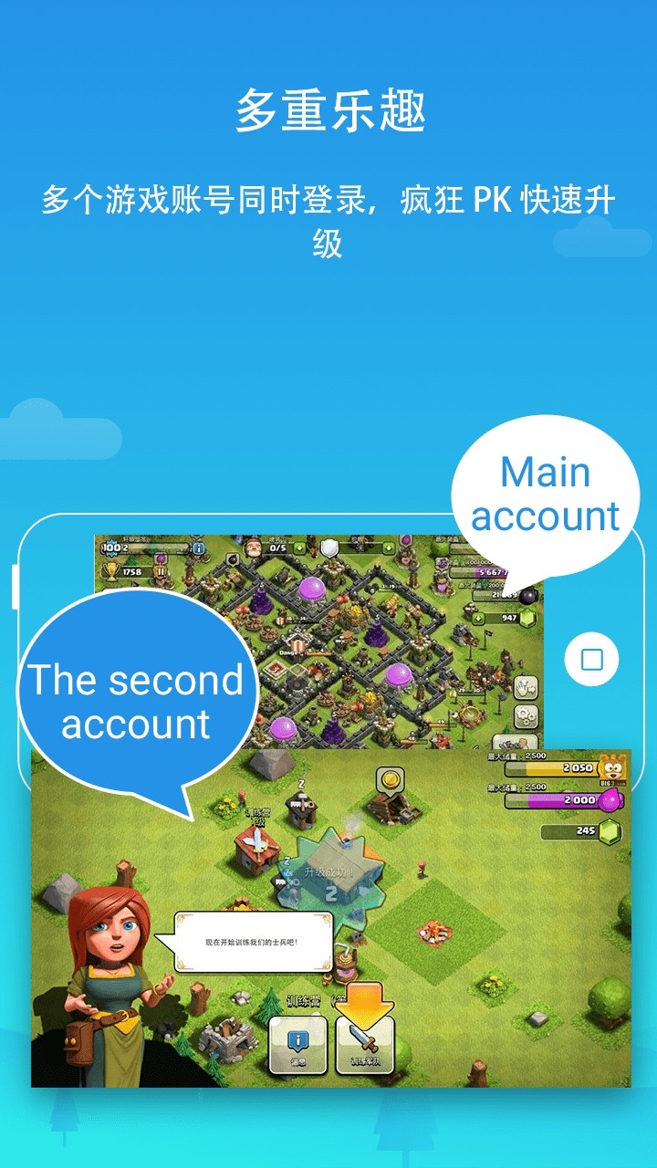 LBE平行空间国际版