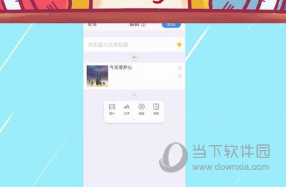 美篇
